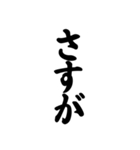 【40個】御礼,了解,謝罪等シンプル筆文字（個別スタンプ：7）