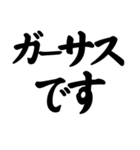 【40個】御礼,了解,謝罪等シンプル筆文字（個別スタンプ：8）