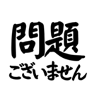 【40個】御礼,了解,謝罪等シンプル筆文字（個別スタンプ：14）