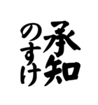 【40個】御礼,了解,謝罪等シンプル筆文字（個別スタンプ：17）