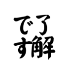 【40個】御礼,了解,謝罪等シンプル筆文字（個別スタンプ：19）