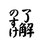 【40個】御礼,了解,謝罪等シンプル筆文字（個別スタンプ：20）