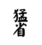 【40個】御礼,了解,謝罪等シンプル筆文字（個別スタンプ：25）