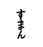 【40個】御礼,了解,謝罪等シンプル筆文字（個別スタンプ：27）