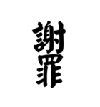 【40個】御礼,了解,謝罪等シンプル筆文字（個別スタンプ：28）