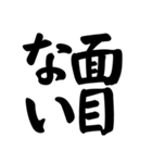 【40個】御礼,了解,謝罪等シンプル筆文字（個別スタンプ：29）