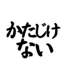 【40個】御礼,了解,謝罪等シンプル筆文字（個別スタンプ：30）