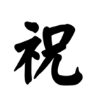 【40個】御礼,了解,謝罪等シンプル筆文字（個別スタンプ：36）
