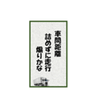 LAN安全川柳（個別スタンプ：3）