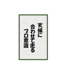 LAN安全川柳（個別スタンプ：9）