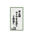 LAN安全川柳（個別スタンプ：11）