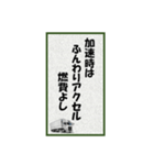 LAN安全川柳（個別スタンプ：12）