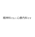 心を病んでる人の【カミングアウト】（個別スタンプ：2）