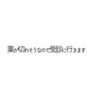 心を病んでる人の【カミングアウト】（個別スタンプ：4）