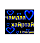 好き、愛、日本語、外国語、黒、ネオン（個別スタンプ：4）