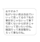 メンヘラヒス構文【カップル・彼氏・彼女】（個別スタンプ：2）