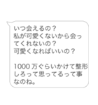 メンヘラヒス構文【カップル・彼氏・彼女】（個別スタンプ：10）