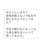 メンヘラヒス構文【カップル・彼氏・彼女】（個別スタンプ：16）