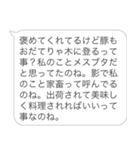 メンヘラヒス構文【カップル・彼氏・彼女】（個別スタンプ：23）