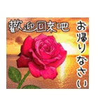 ❤️秋のバラとずっと使える台湾語と日本語（個別スタンプ：23）