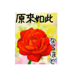 ❤️秋のバラとずっと使える台湾語と日本語（個別スタンプ：24）