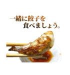敬語餃子（個別スタンプ：36）