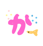 グッピーの文字（個別スタンプ：8）