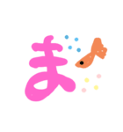 グッピーの文字（個別スタンプ：11）