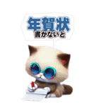 人気猫のビックスタンプ！お得な年末セット（個別スタンプ：27）