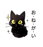 AI黒猫★毎日使えるスタンプ（個別スタンプ：32）