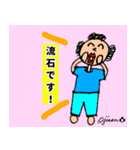第13回おじさんパーティー（個別スタンプ：22）
