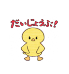 ぴよぴよひよこ 日本語版（個別スタンプ：34）