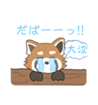 ゆるっとレッサーパンダくん（個別スタンプ：17）