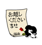 謎の女、藤曲「ふじまがり」からの連絡（個別スタンプ：23）