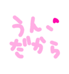 乱暴なすず本 恋愛⑪の1（個別スタンプ：5）