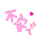 乱暴なすず本 恋愛⑪の1（個別スタンプ：6）