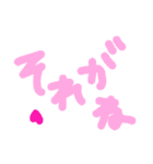 乱暴なすず本 恋愛⑪の1（個別スタンプ：23）