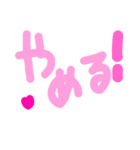 乱暴なすず本 恋愛⑪の1（個別スタンプ：26）