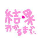 乱暴なすず本 恋愛⑪の1（個別スタンプ：30）