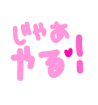 乱暴なすず本 恋愛⑪の1（個別スタンプ：39）