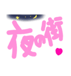 乱暴なすず本 恋愛⑪の2（個別スタンプ：6）