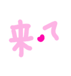 乱暴なすず本 恋愛⑪の2（個別スタンプ：11）