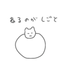 やるきないないねこスタンプ（個別スタンプ：16）