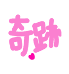 乱暴なすず本 恋愛⑪の3（個別スタンプ：12）