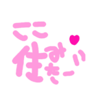 乱暴なすず本 恋愛⑪の3（個別スタンプ：16）