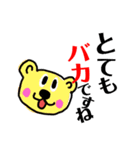 くましゅんクマスタ第10弾（個別スタンプ：19）