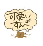 心の声が大きいオタクくまちゃん（個別スタンプ：2）