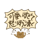 心の声が大きいオタクくまちゃん（個別スタンプ：3）