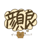心の声が大きいオタクくまちゃん（個別スタンプ：4）