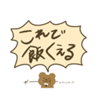 心の声が大きいオタクくまちゃん（個別スタンプ：12）